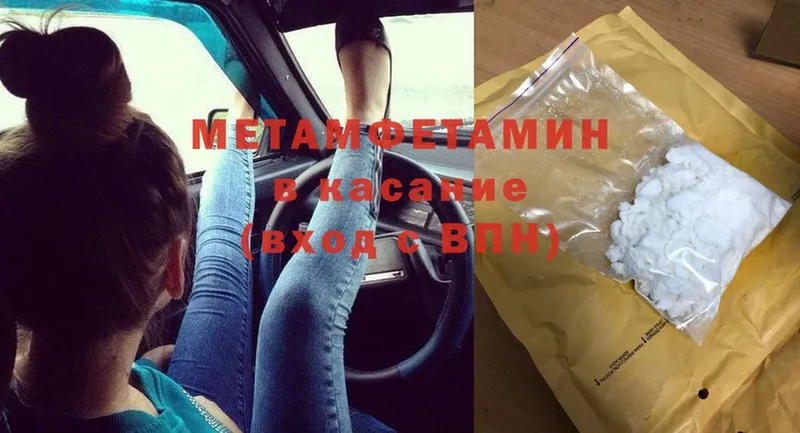 mega   где найти   Азнакаево  МЕТАМФЕТАМИН Methamphetamine 